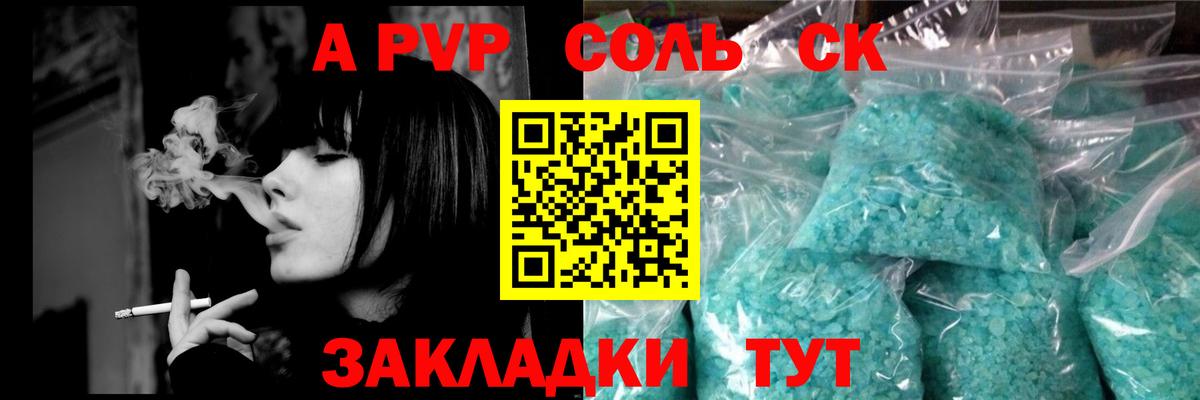Alpha-PVP кристаллы  Вход с VPN  цены   A-PVP крисы CK  Альфа ПВП крисы CK  Можайск 