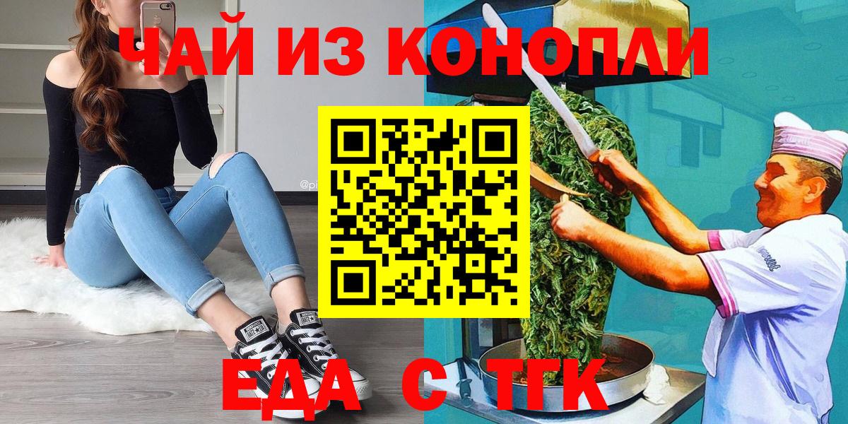 Печенье с ТГК конопля  Вход с VPN  Можайск 