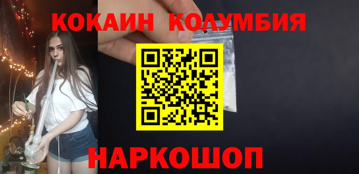 Cocaine VHQ Можайск