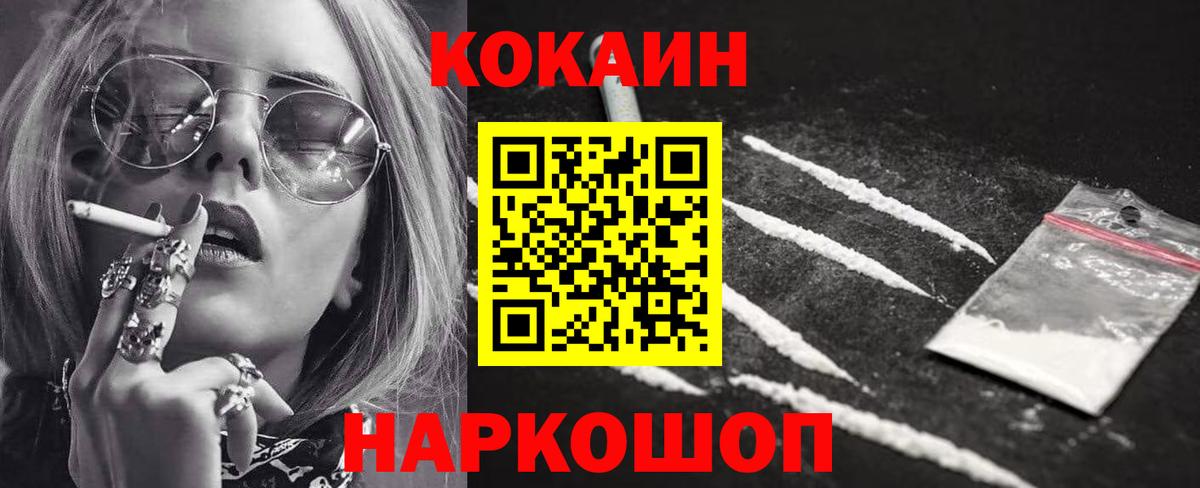 Можайск  COCAIN Перу  COCAIN 97%  Вход с VPN 