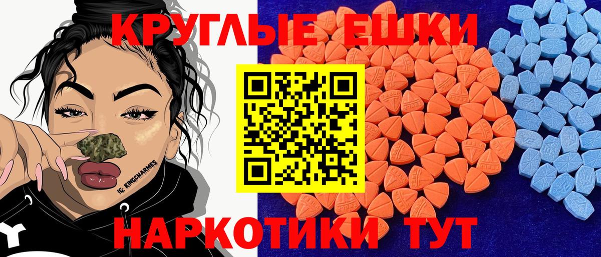площадка наркотические препараты  Вход с VPN  Можайск  ЭКСТАЗИ 280 MDMA 