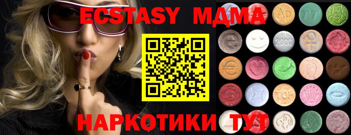 Ecstasy MDMA Можайск