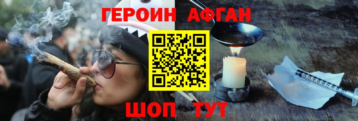 Героин  Вход с VPN  Можайск  ГЕРОИН белый 