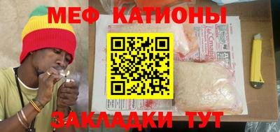 мяу мяу мука Донецк