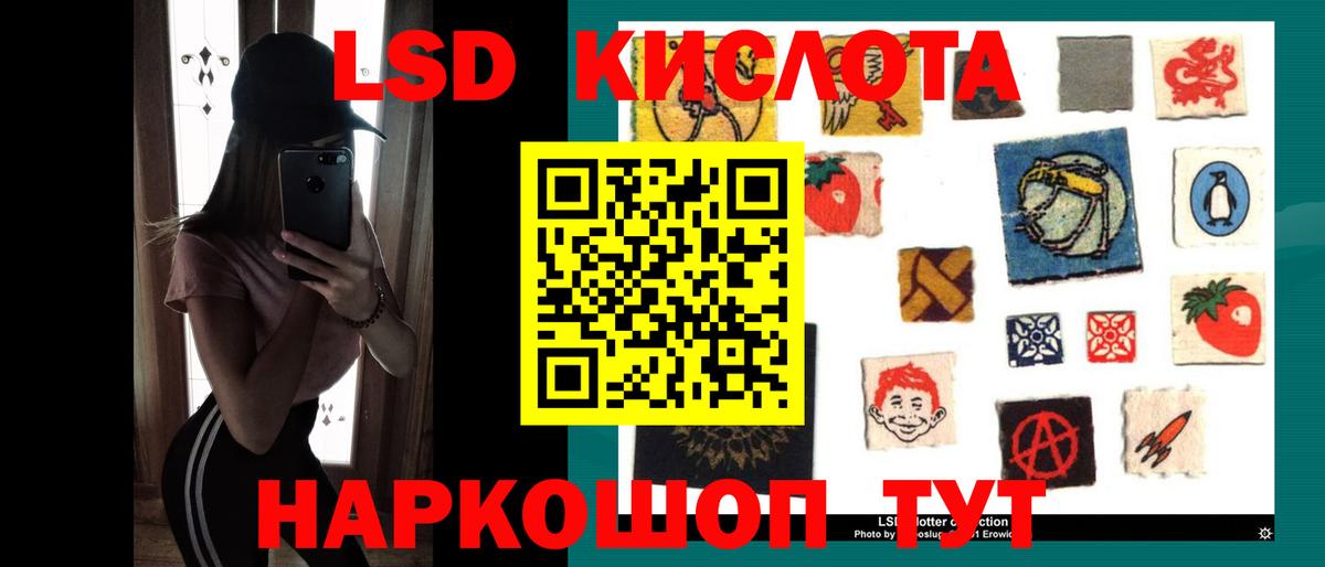 ЛСД экстази кислота Можайск