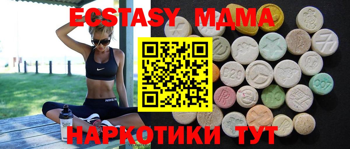 МДМА crystal  Вход с VPN  МДМА  Можайск 