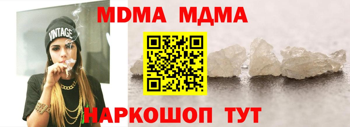 МДМА Molly Можайск