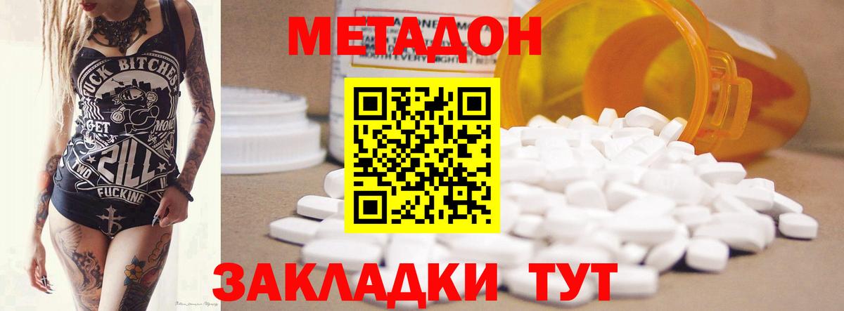 Метадон VHQ  blacksprut tor  Вход с VPN  Можайск  МЕТАДОН мёд 