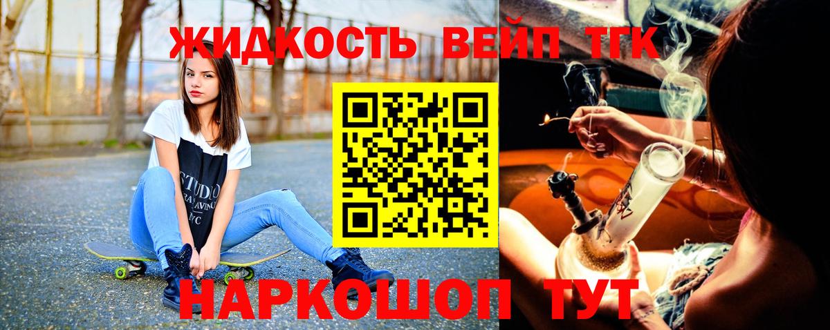 ТГК гашишное масло Можайск